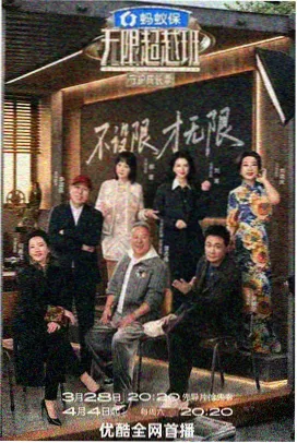 周末放映室海报